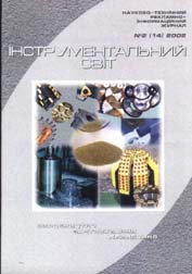 №2(14), 2002