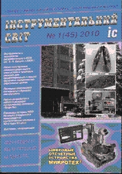 №1(45), 2010